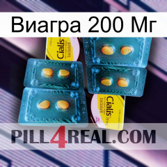 Виагра 200 Мг cialis5